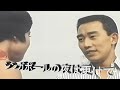橋幸夫「シンガポールの夜は更けて~由美かおる&橋幸夫出演」cover 葉月一平