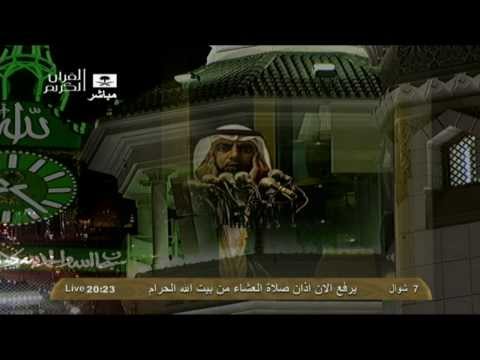 اذان مدني بديع للشيخ عصام خان عشاء 7 شوال 1434هـ