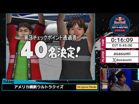 アメリカ横断ウルトラクイズ : RTA EXPERIENCE #4 - YouTube