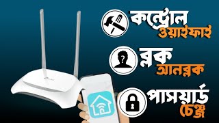 How to Use Tplink Tether App | Tp-Link Tether App Control Wifi in Mobile | ওয়াইফাই রাউটার কন্ট্রোল screenshot 5