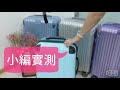 旅遊首選 電子行李秤 快遞秤 行李箱秤 掛秤 旅行用品 product youtube thumbnail