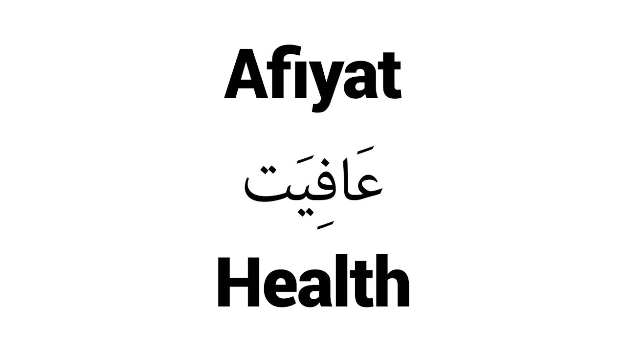 Afiyat Islamic Name Meaning Baby Names For Muslims