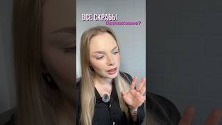 Арт. на ВБ #WW161143 - СКРАБ ЕЖЕВИКА