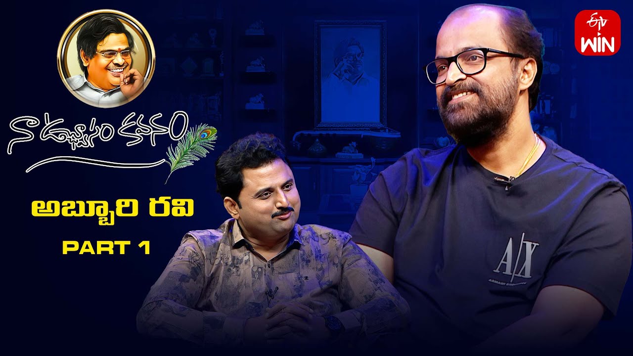 Naa Uchvasam Kavanam | Abburi Ravi (Writer) | Part-1 | Full Episode ...
