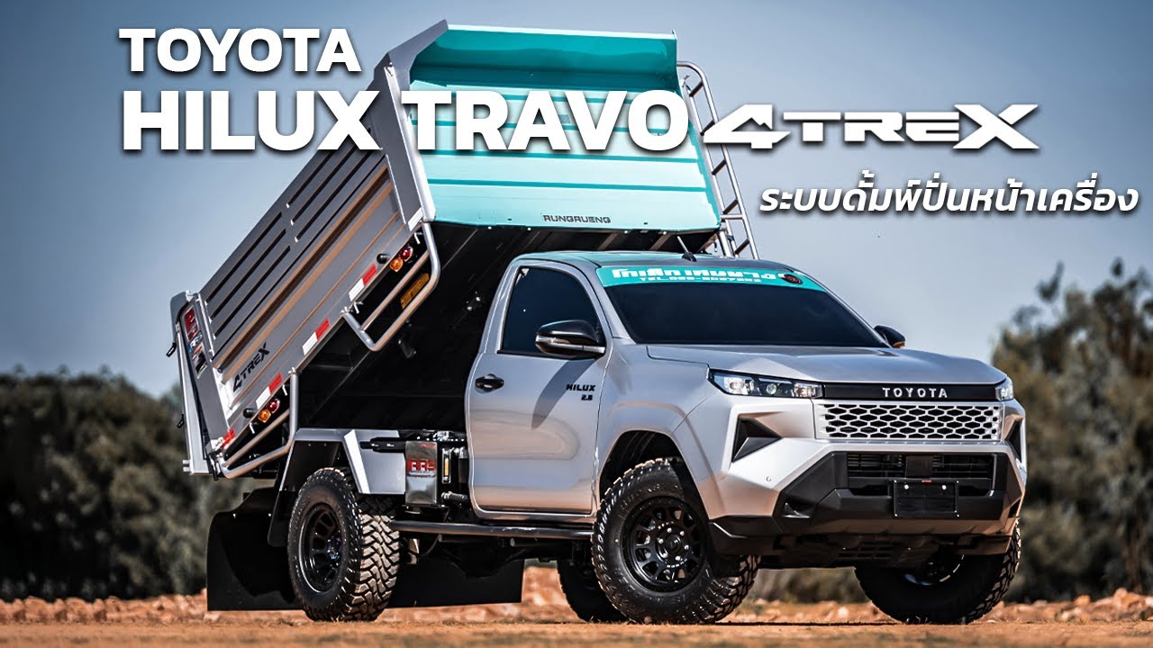 Toyota Hilux Travo ติดตั้งกระบะดั้มพ์RRS วางระบบปั่นหน้าเครื่อง โคตรหล่อ