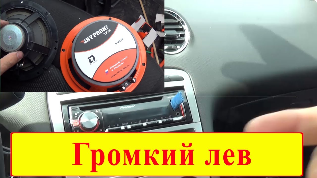 Пежо 408. Замена штатной акустики и установка усилителя - YouTube