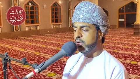 أرح مسمعك (تلاوة عمانية) 🌹