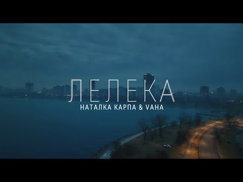 Смотреть клип Наталка Карпа & Vaha - Лелека