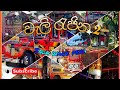 Wali Rajina Part 2(Official Bus Video)