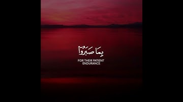 من سورة المؤمنون بصوت القارئ أحمد النفيس | حالات واتس اب دينيه