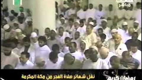 صلاة الفجر 27 رمضان 1429هـ وتلاوة حجازية ممتعة من سورة النساء للشيخ د.خالد الغامدي