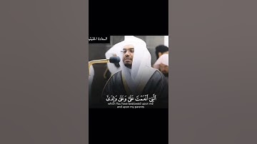 آيات عن بر الوالدين~ للشيخ ياسر الدوسري تلاوة مؤثره وهادئه ~حالات واتس اب ~😢🥺♥️.