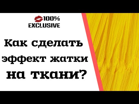 Как сшить зубра из ткани