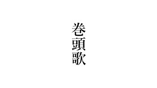 青年の心に揺れるネットワーク/星界