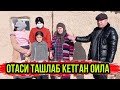 КУЧАДА САРСОН БУЛГАН ОИЛА ДАДАСИ ТАШЛАБ КЕТГАН КИЗЛАР...