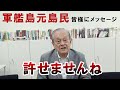 【端島元島民】皆様にお願い