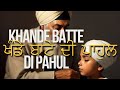 Khande batte di pahul  latest punjabi film 2024