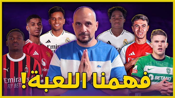 كمشة اخبار : برشلونة يغيّر خططه… وريال مدريد يُربك السوق ,وأرسنال يقتحم الميركاتو…  تشيلسي يضرب