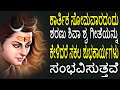 Sharanu Shiva Shva | LORD SHIVA DEVOTIONAL KANNADA SONGS | Jayasindoor Bhakti Geetha