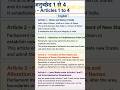 #upsc #pcs #gk