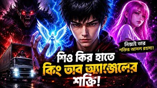 King of Gods Part 2 Anime Explained in Bangla | King of Gods Anime | Bangla Recap