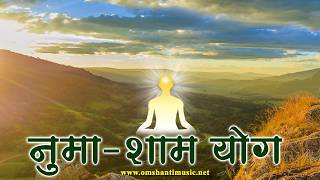 LIVE -नुमा शाम योग गीत |Yog Ke Geet | Brahma Kumaris Om Shanti Music