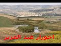 خالدات العصر الذهبي أحوزار و مونة AHOUZAR 
