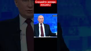 Путин Киев будет наш