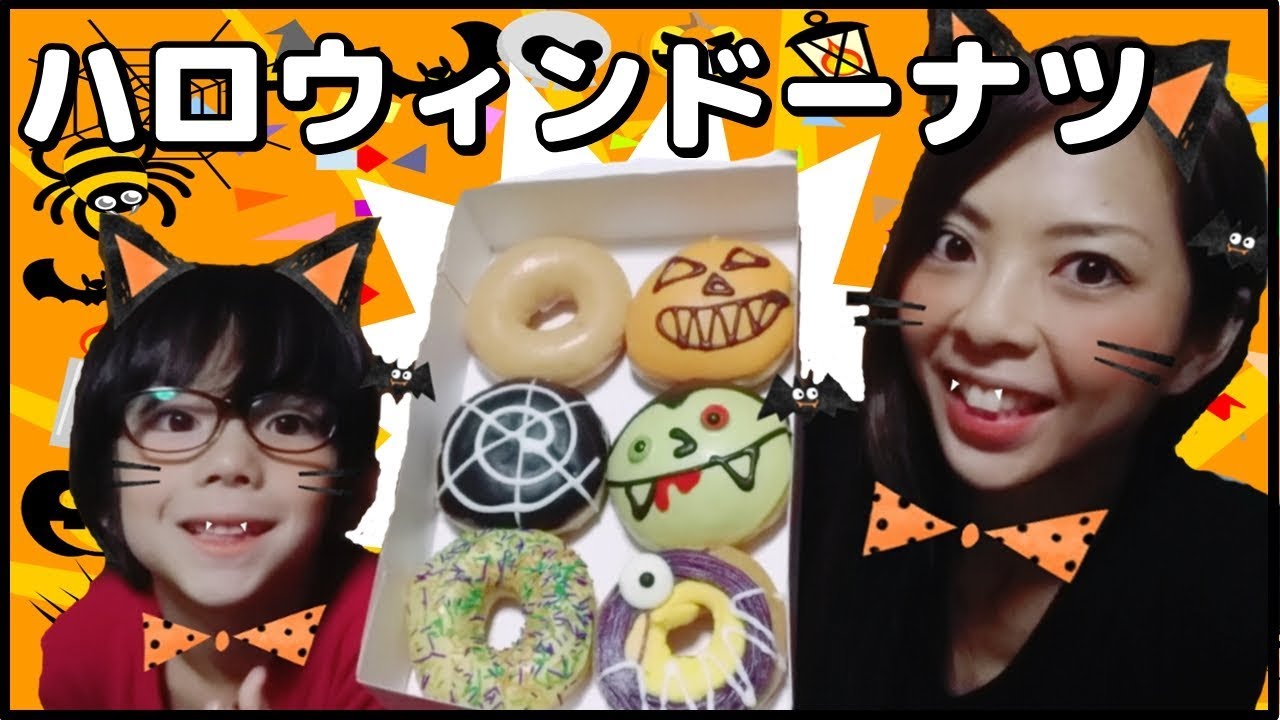 ハロウィン限定】👻可愛いモンスタードーナツ🍩全種類食べ比べ