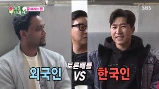 김종민, &#39;서울대 출신&#39; 루소와 토론 배틀에 횡설수설♨