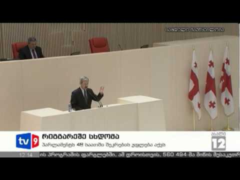 ახალი 12 | რიგგარეშე სხდომა | 24.03.13