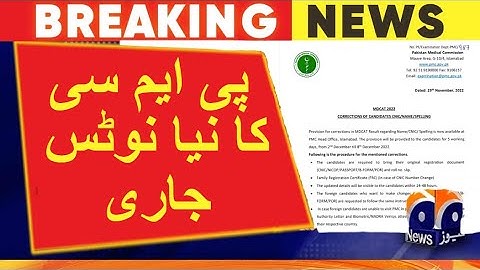 PMC Latest News About MDCAT 2022 || MDCAT Merit Lists 2022 || Breaking News || #mdcat2022latestnews