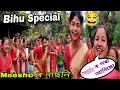    bihu dance    funny reaction public reaction  prank 