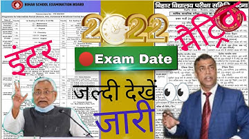 Bseb class 10 final exam routine 2022 | Bseb class 12 final exam routine | matric inter exam 2022