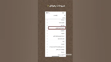 كيف تعرف الاجهزه اللي دخلت سنابك سنابي Rm 5375 