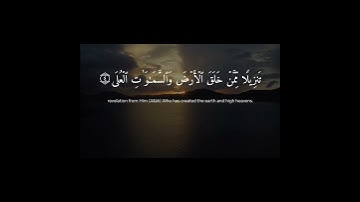 سورة طه ( ١ ــ ٨ ) qur'an #القرآن_الكريم #ماهر_المعيقلي #quran