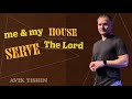 ME AND MY HOUSE WILL SERVE THE LORD | AVIK TISHIN | MARCH 5, 2023