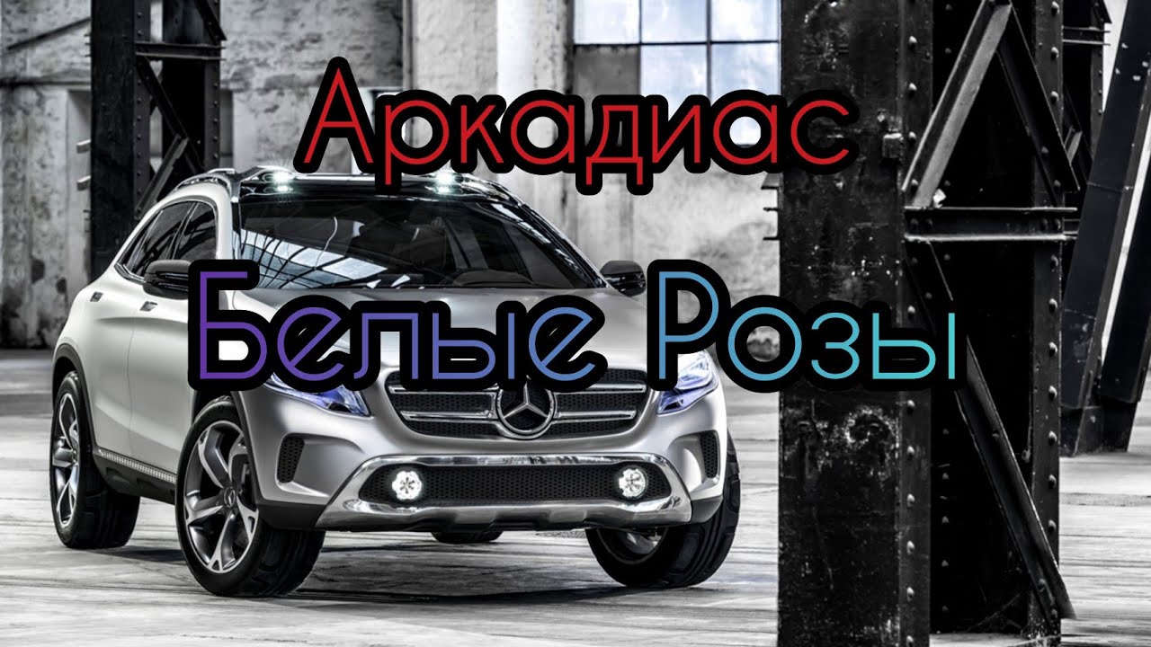 Машина и цветы концерт Машина и цветы концерт