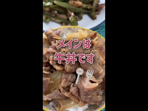 お昼ごはんは牛丼ですJapanese lunch “beef bowl”  日本媽媽的普通米飯 ข้าวปกติของคุณแม่ญี่ปุ่น#shorts