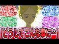 【ジークアクス最終話】「セイラさん、めっちゃイヤそうな顔しててダメだった」に対するネットの反応集【機動戦士ガンダム】【GQuuuuuuX】シャア・アズナブル|ララァ・スン|アムロ・レイ|ランバ・ラル