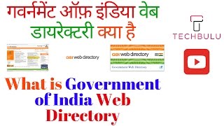 Government of India Web Directory - Details - Explained - In Hindi