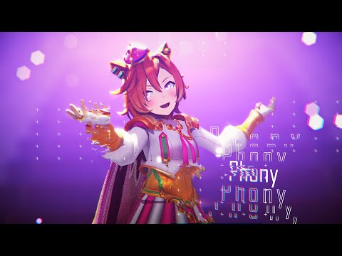 【MMDウマ娘】フォニイ / ゐそべぇ式テイエムオペラオー 【MMDカメラ配布】