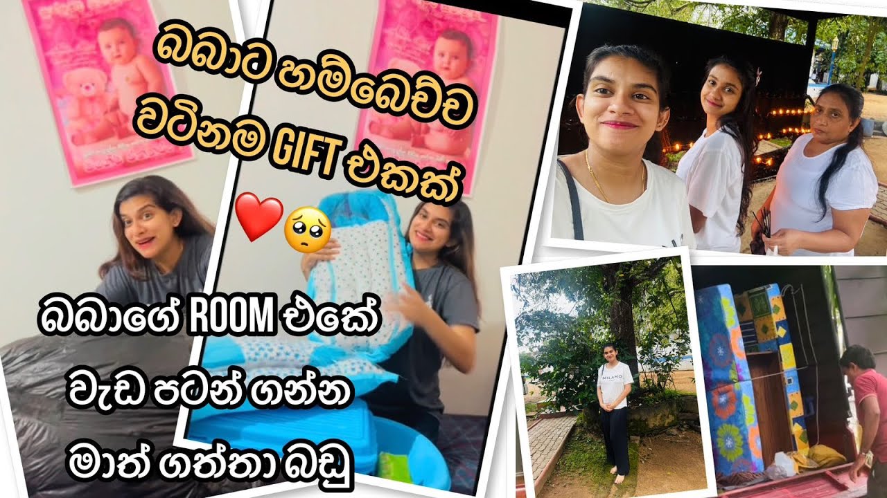 බබාට හම්බෙච්ච වටිනම gift එකක්❤️/බබාගේ room එකේ වැඩත් ටික ටික පටන් ගන්නවා/Day vlog🥰