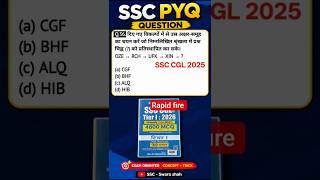 SSC Reasoning PYQs | Series (श्रृंखला) | PINNACLE | #ssc #ssccgl #competitiveexams #sscreasoning