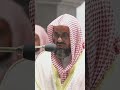 تلاوة سعود الشريم من سورة المائدة وإذا سمعو ما أنزل إلى الرسول