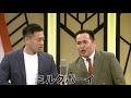 ミルクボーイ【よしもと漫才劇場 7周年記念SPネタ】