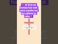 Jo krus pe kurban hue woh mera masiha hai.. #jesus #love #jesuslovers #shortvideo #shorts #trending