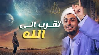 المعرفة أساس في القرب إلى الله ﷻ - الشيخ علي المياحي