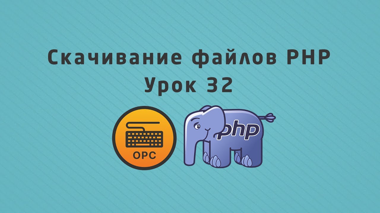 32 php php readfile youtube