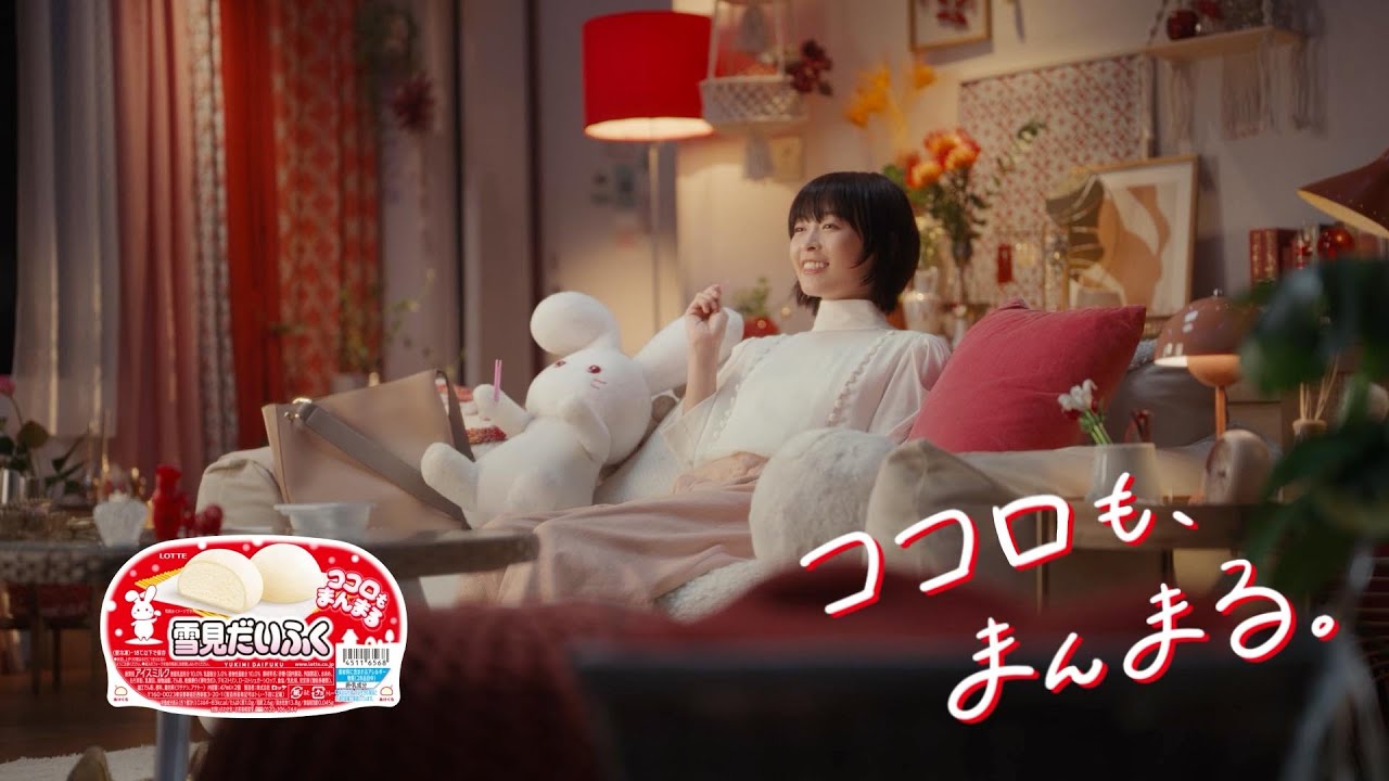 【ゆきみだいふく】 雪見だいふく（冷凍）｜楽天マート - ネットスーパー